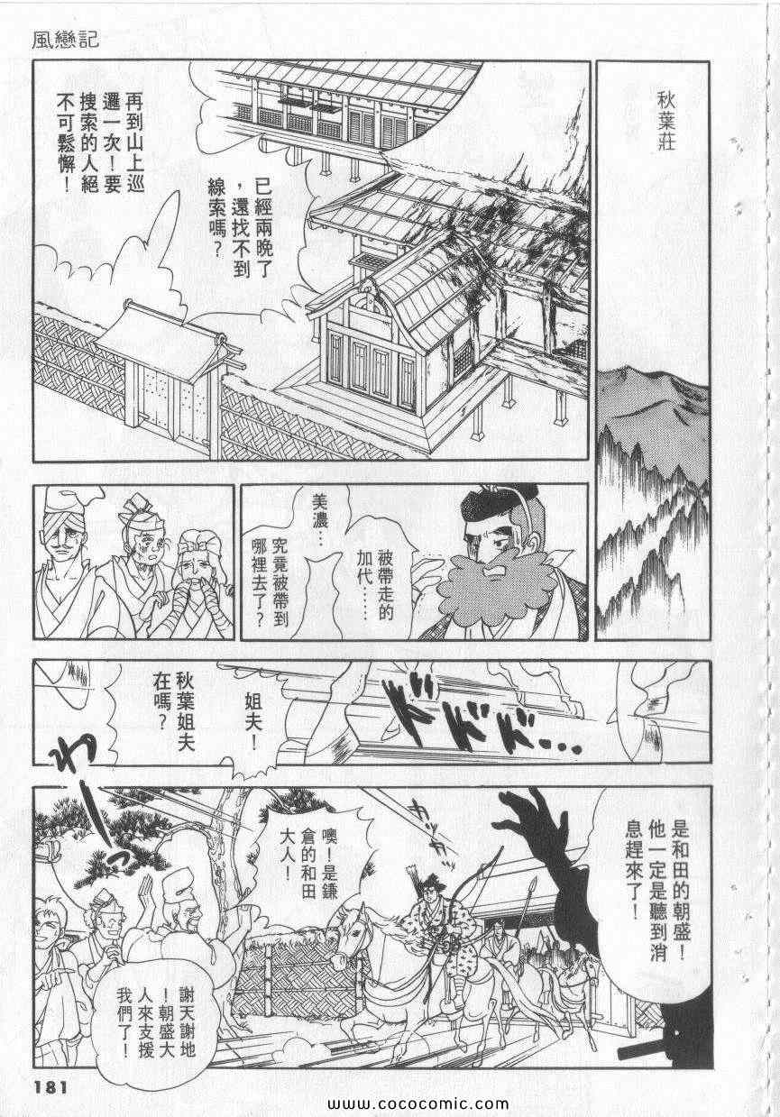 《恶魔梦碑》漫画 06卷