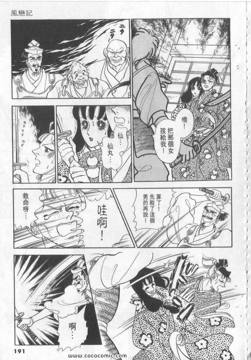 《恶魔梦碑》漫画 06卷