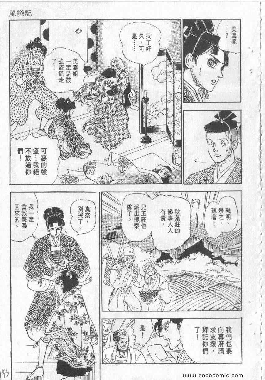 《恶魔梦碑》漫画 06卷