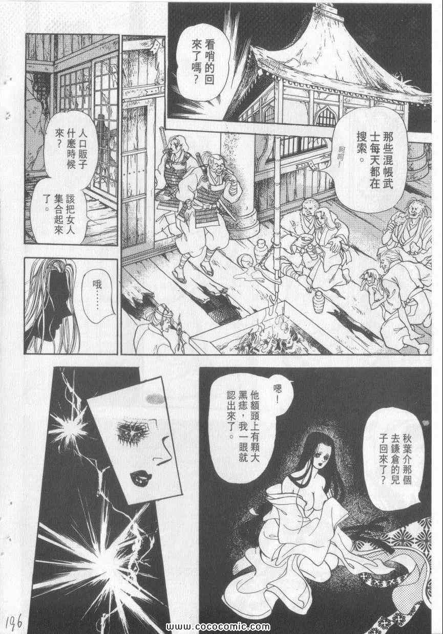 《恶魔梦碑》漫画 06卷