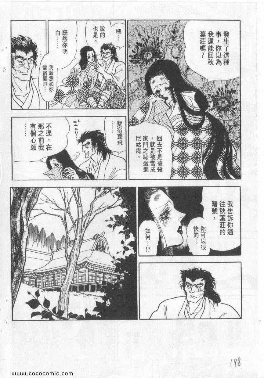 《恶魔梦碑》漫画 06卷