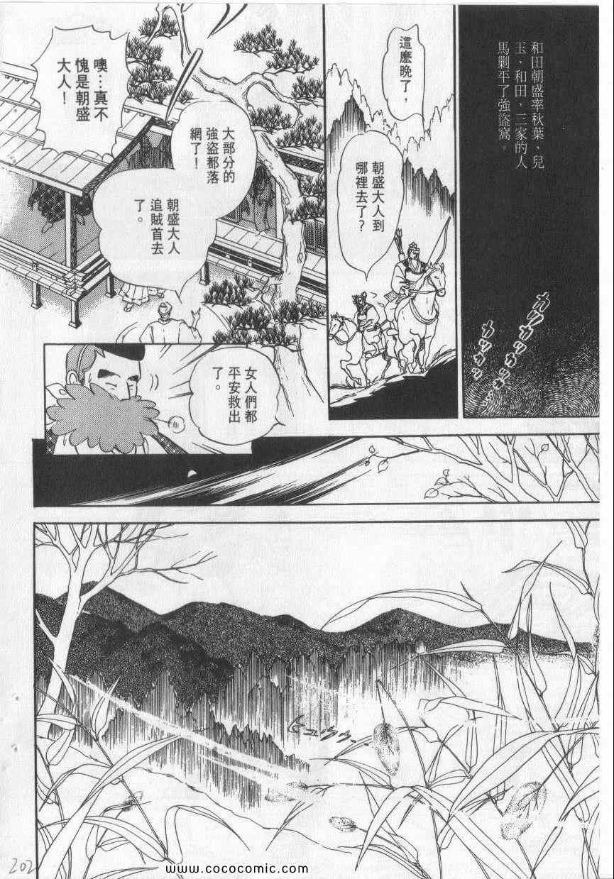 《恶魔梦碑》漫画 06卷