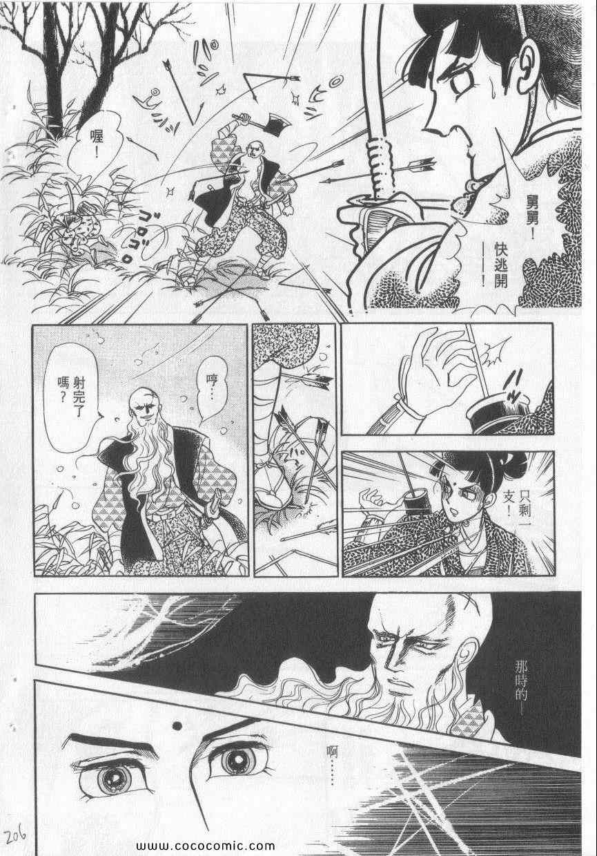 《恶魔梦碑》漫画 06卷