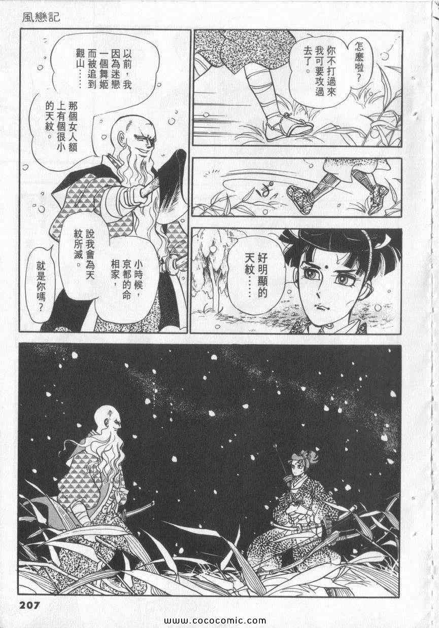 《恶魔梦碑》漫画 06卷