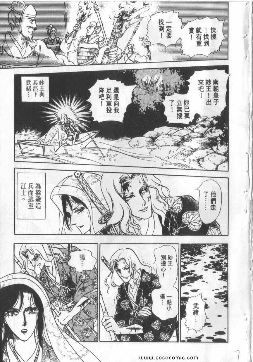 《恶魔梦碑》漫画 04卷