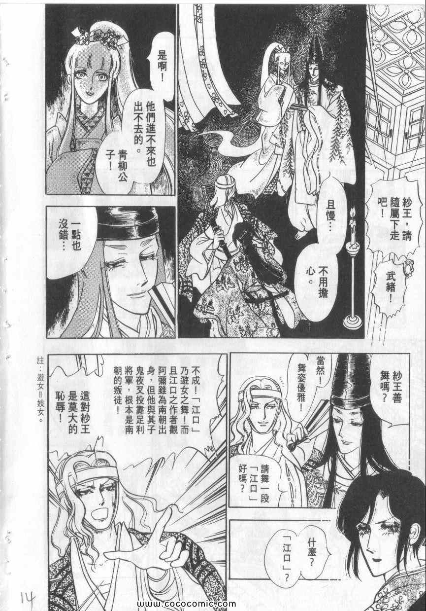 《恶魔梦碑》漫画 04卷