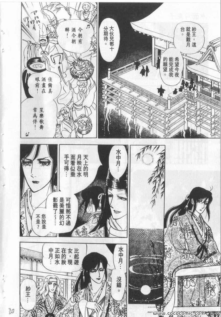 《恶魔梦碑》漫画 04卷