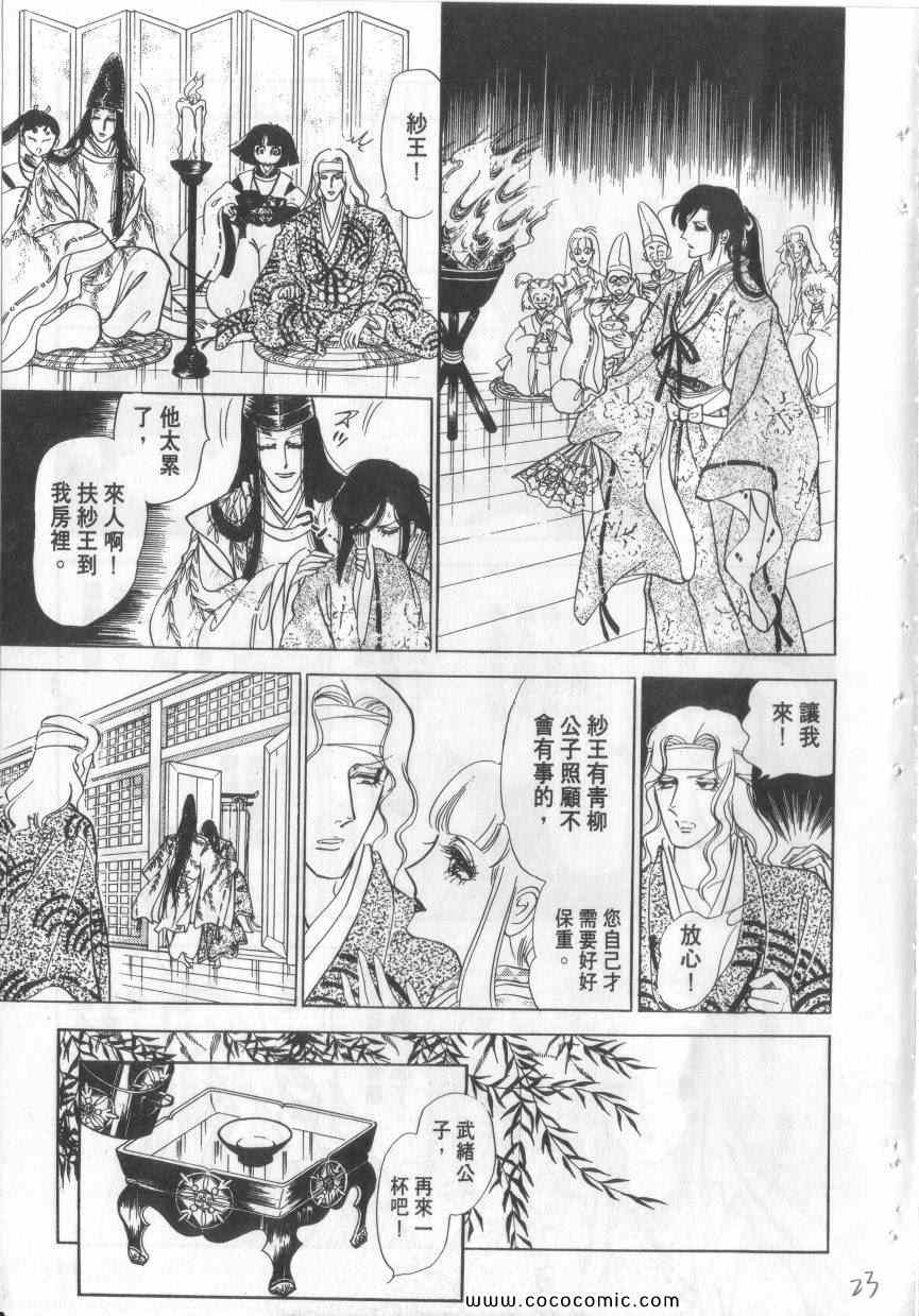 《恶魔梦碑》漫画 04卷