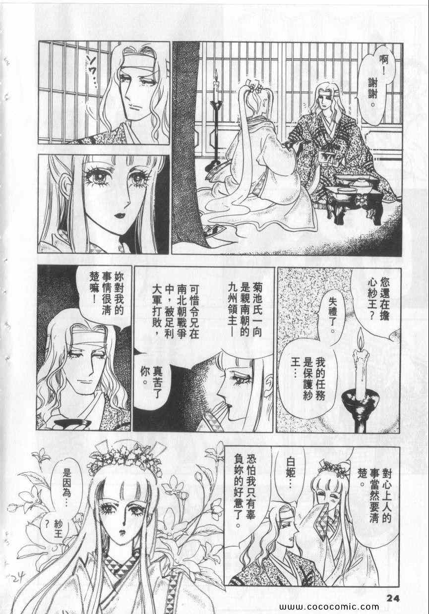 《恶魔梦碑》漫画 04卷