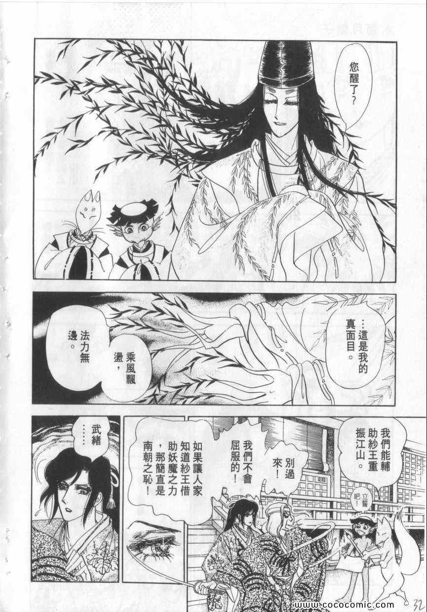 《恶魔梦碑》漫画 04卷