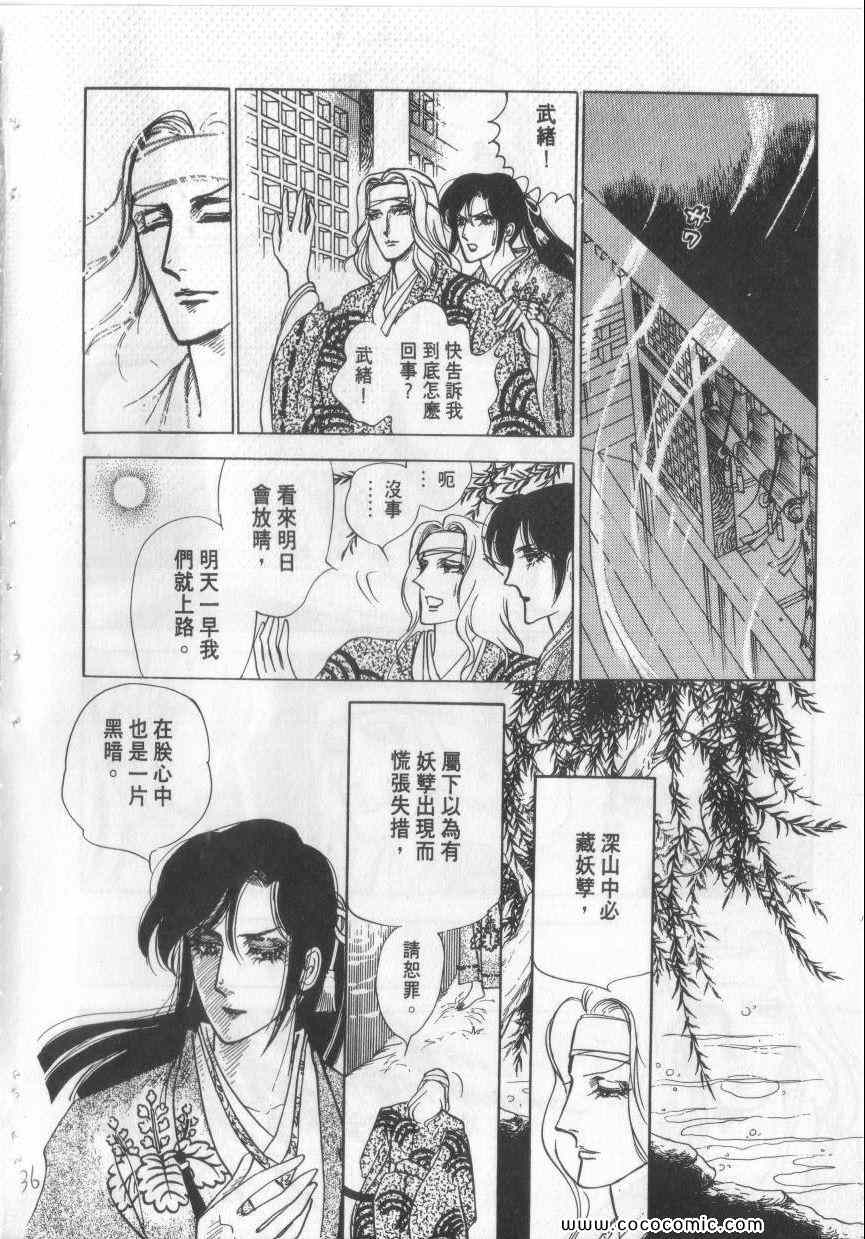 《恶魔梦碑》漫画 04卷