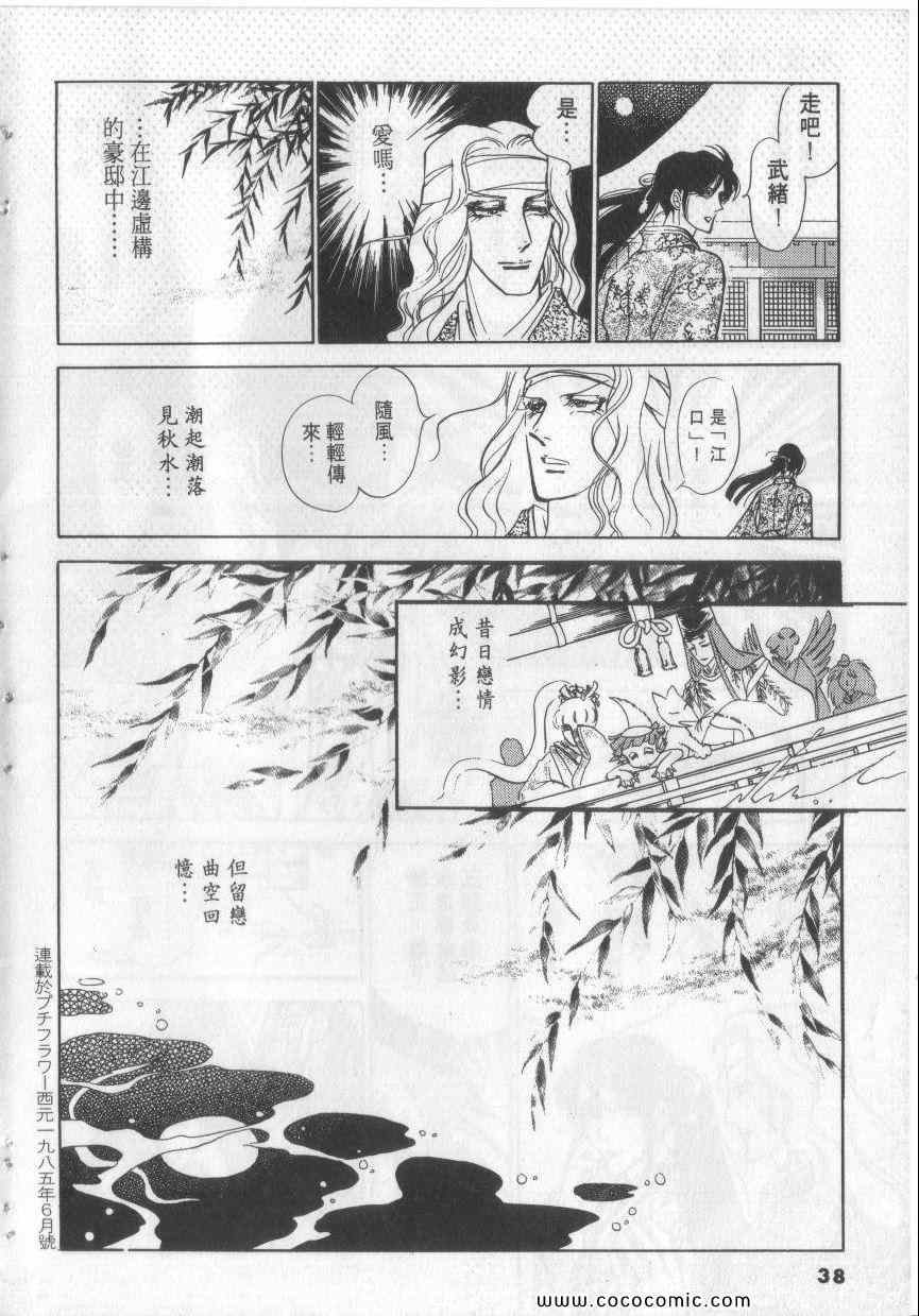 《恶魔梦碑》漫画 04卷