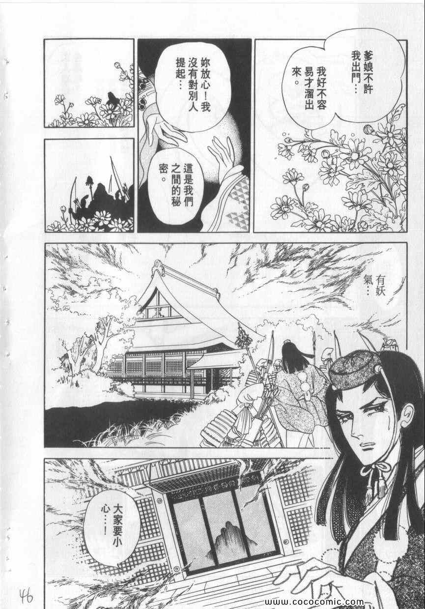 《恶魔梦碑》漫画 04卷