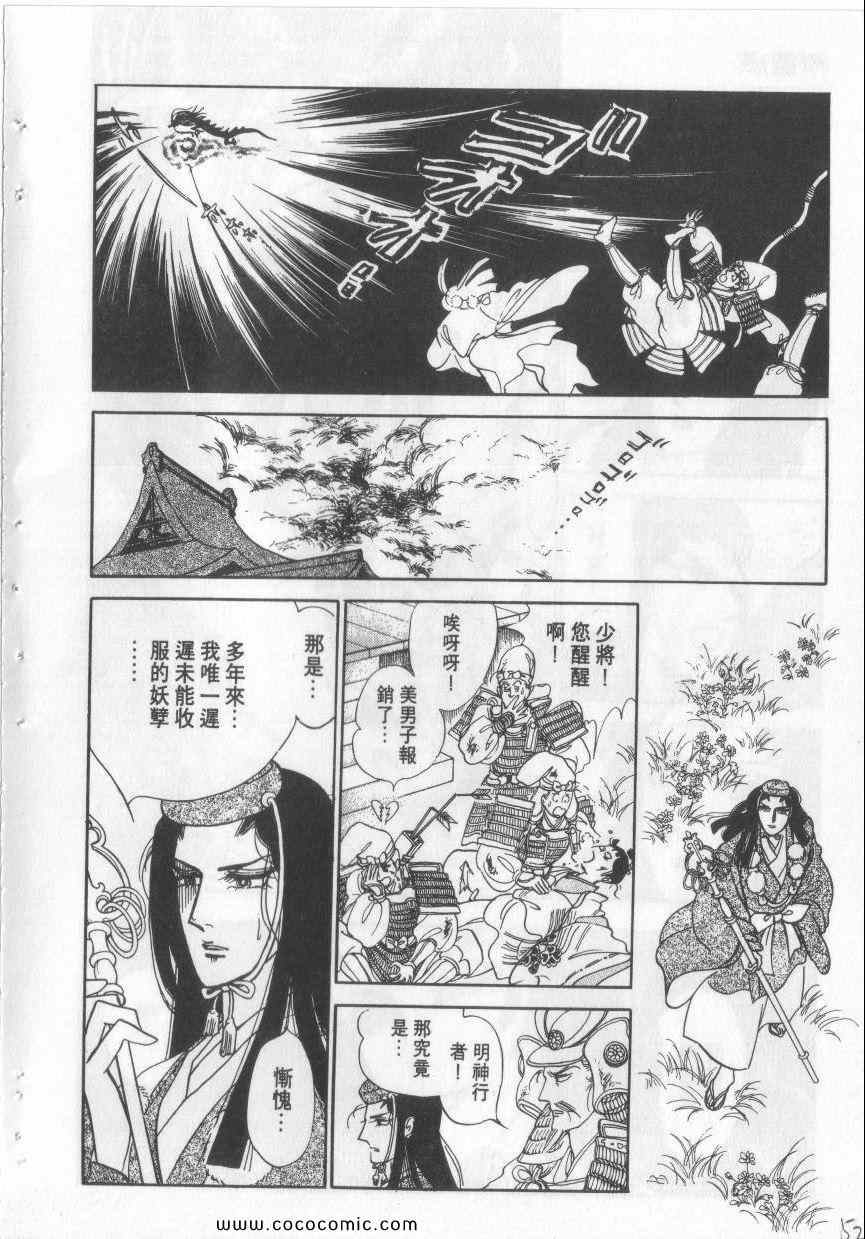 《恶魔梦碑》漫画 04卷