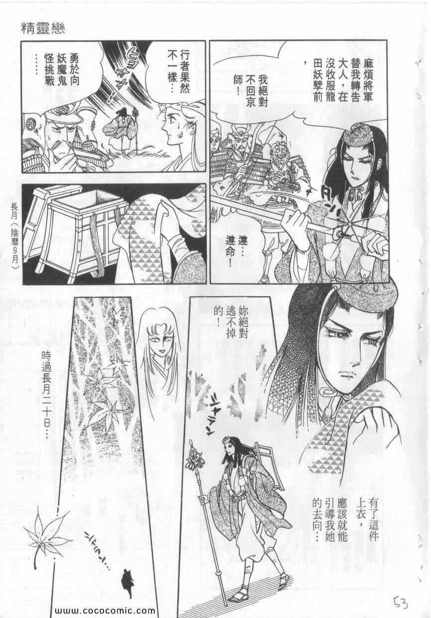 《恶魔梦碑》漫画 04卷