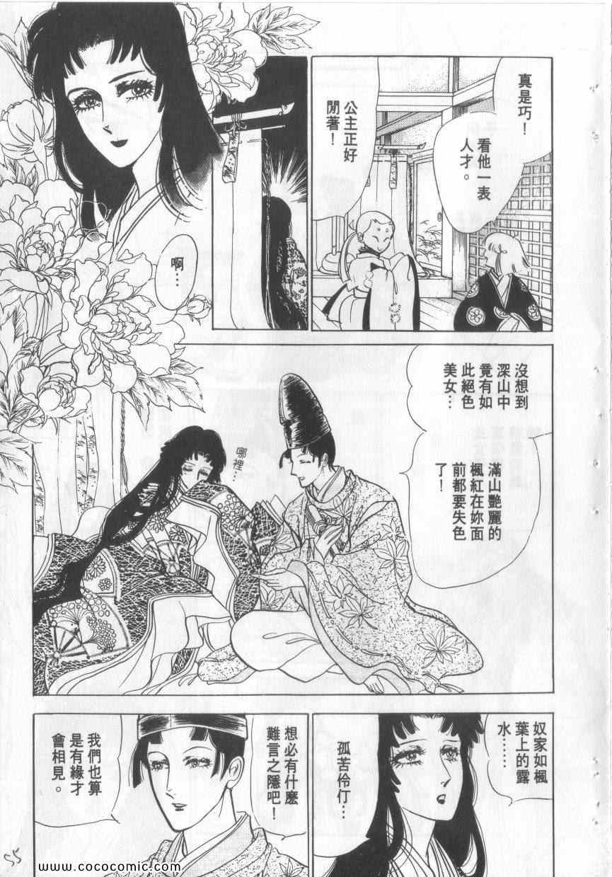 《恶魔梦碑》漫画 04卷