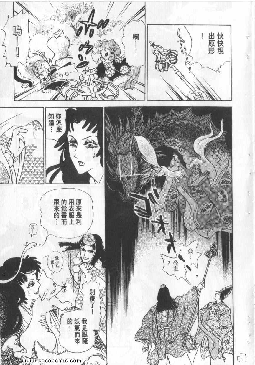 《恶魔梦碑》漫画 04卷