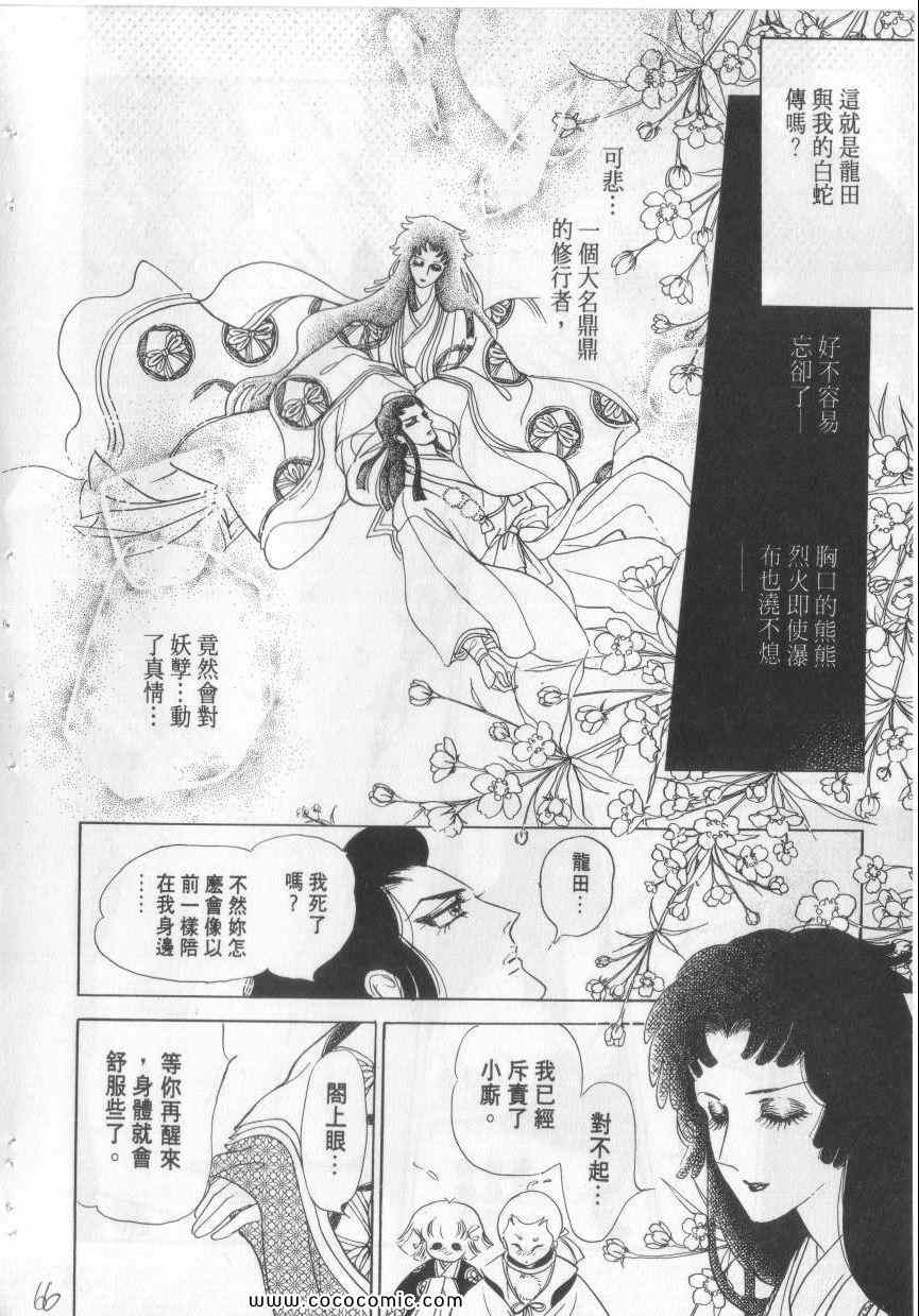 《恶魔梦碑》漫画 04卷