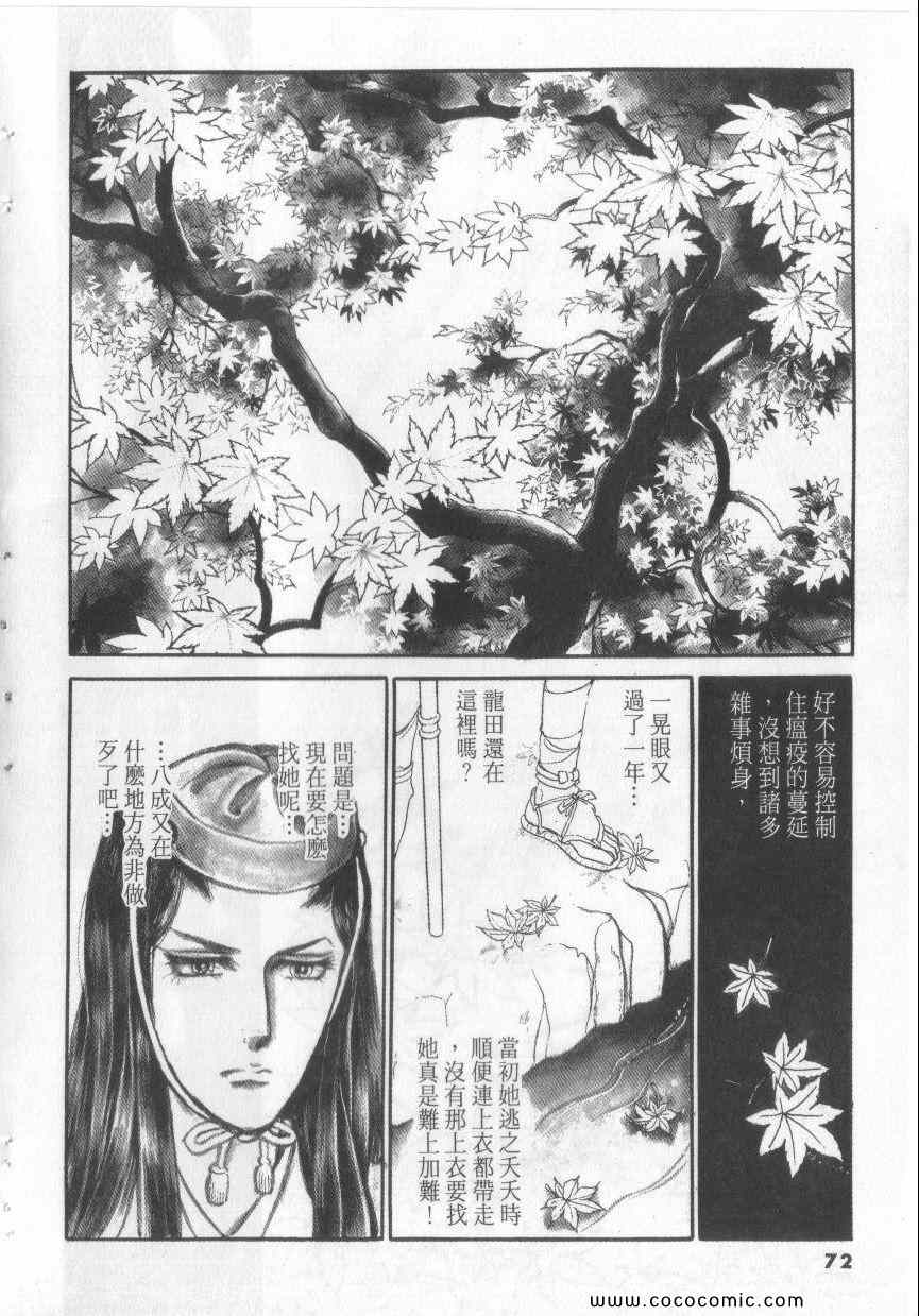 《恶魔梦碑》漫画 04卷