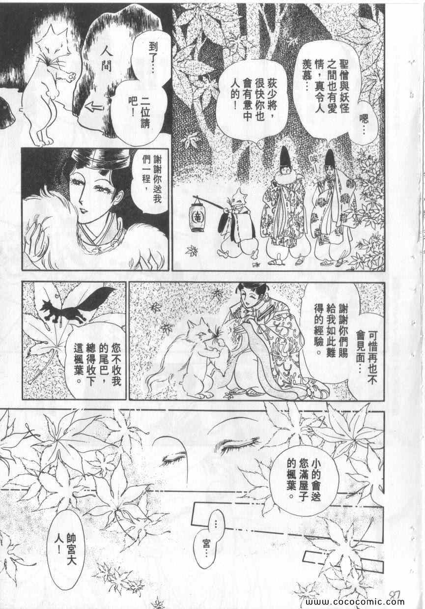 《恶魔梦碑》漫画 04卷