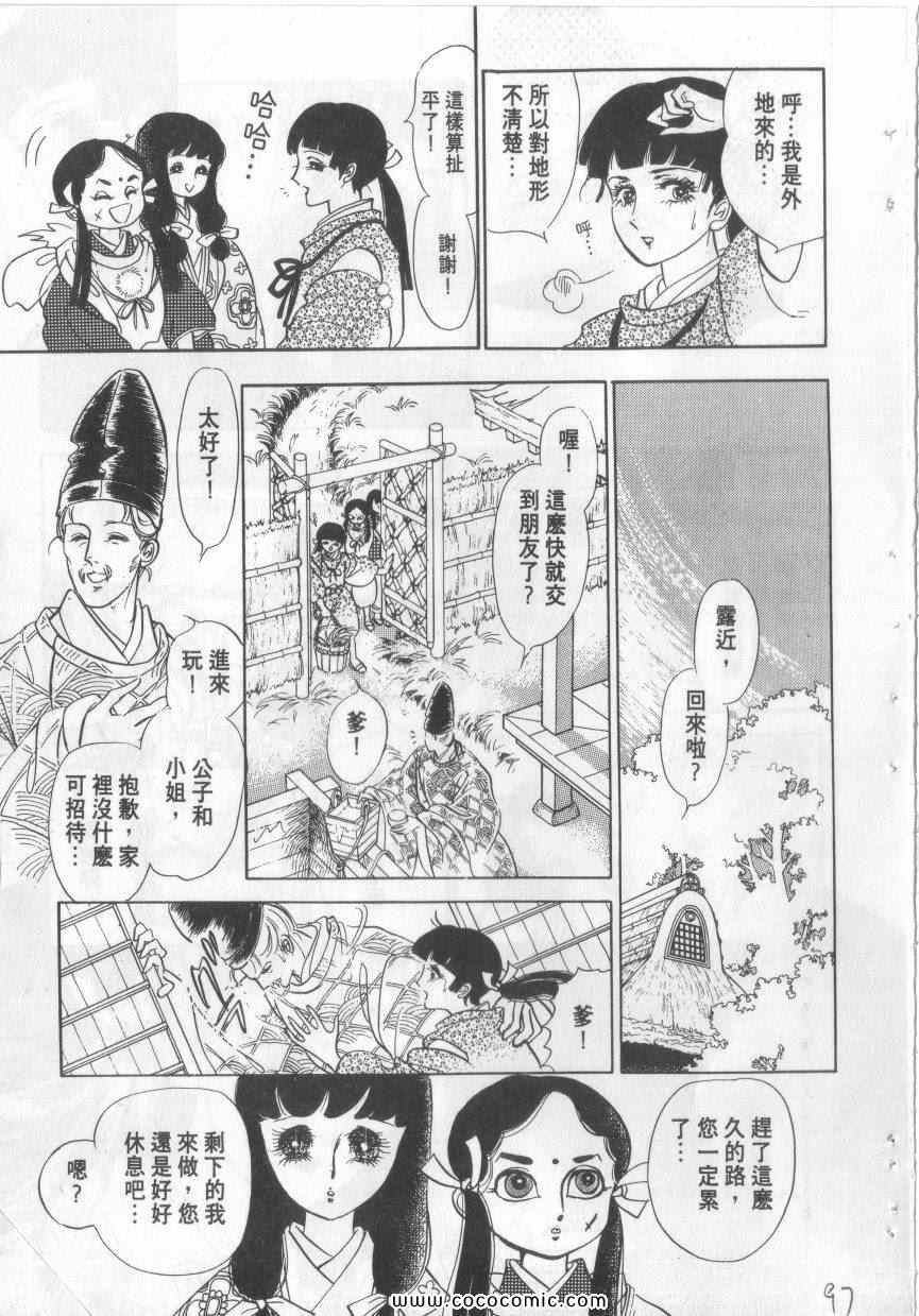 《恶魔梦碑》漫画 04卷