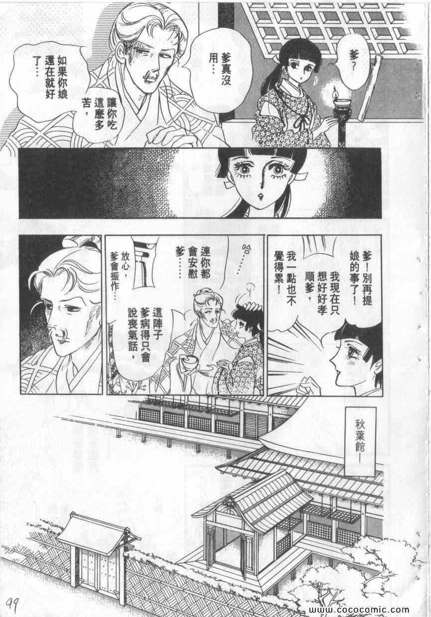 《恶魔梦碑》漫画 04卷