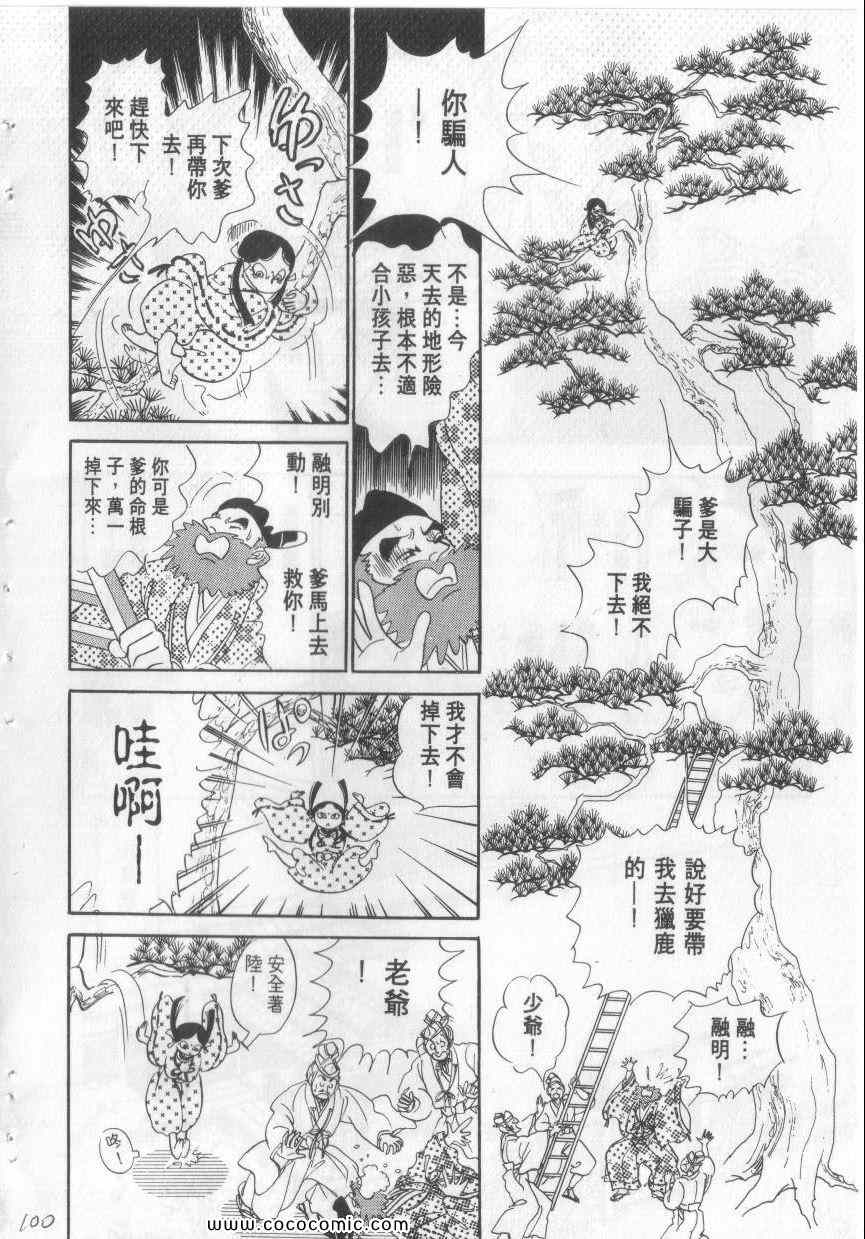 《恶魔梦碑》漫画 04卷