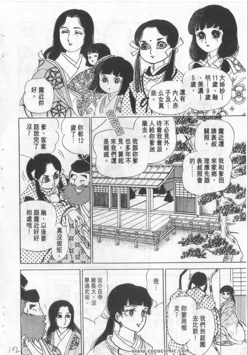 《恶魔梦碑》漫画 04卷