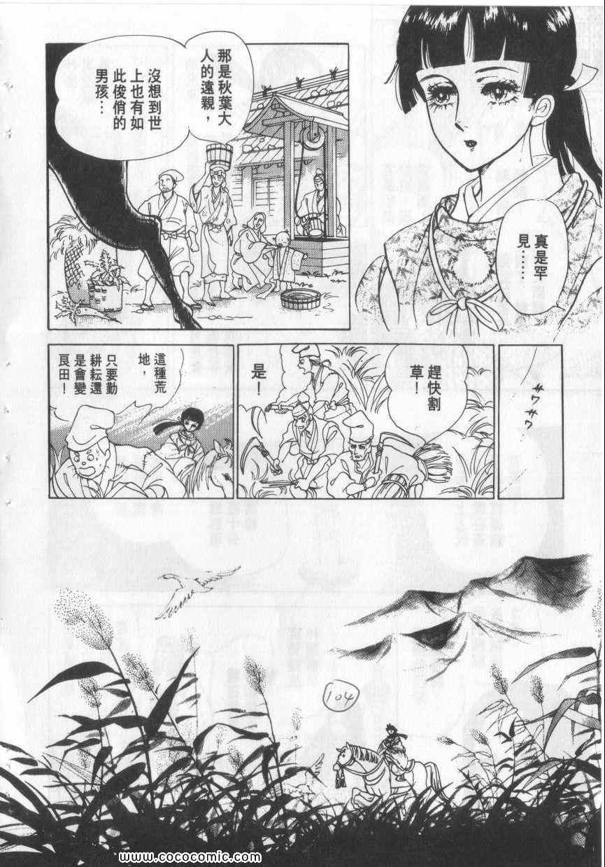 《恶魔梦碑》漫画 04卷