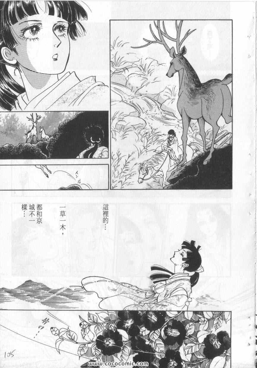 《恶魔梦碑》漫画 04卷