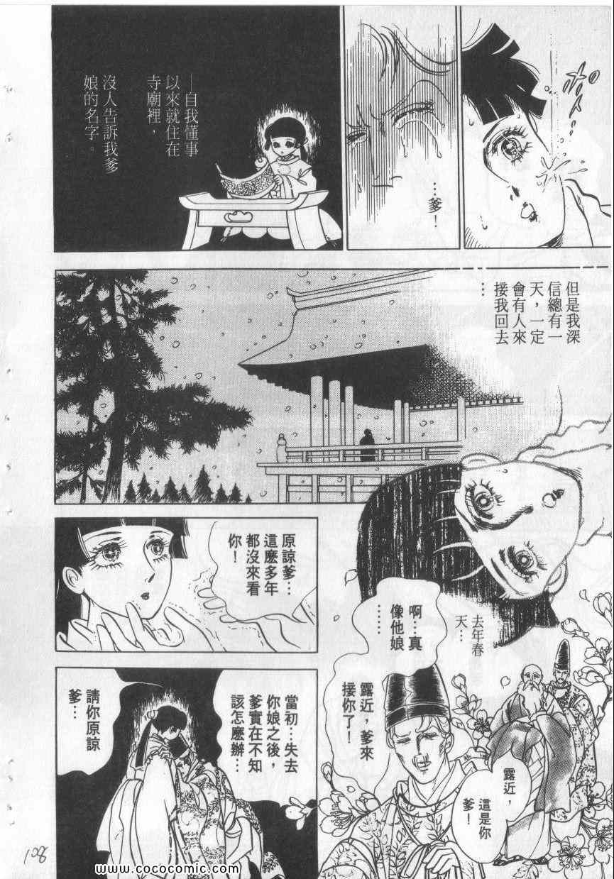 《恶魔梦碑》漫画 04卷