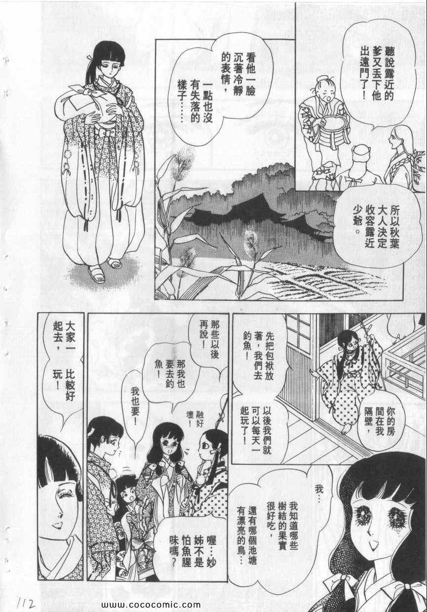 《恶魔梦碑》漫画 04卷