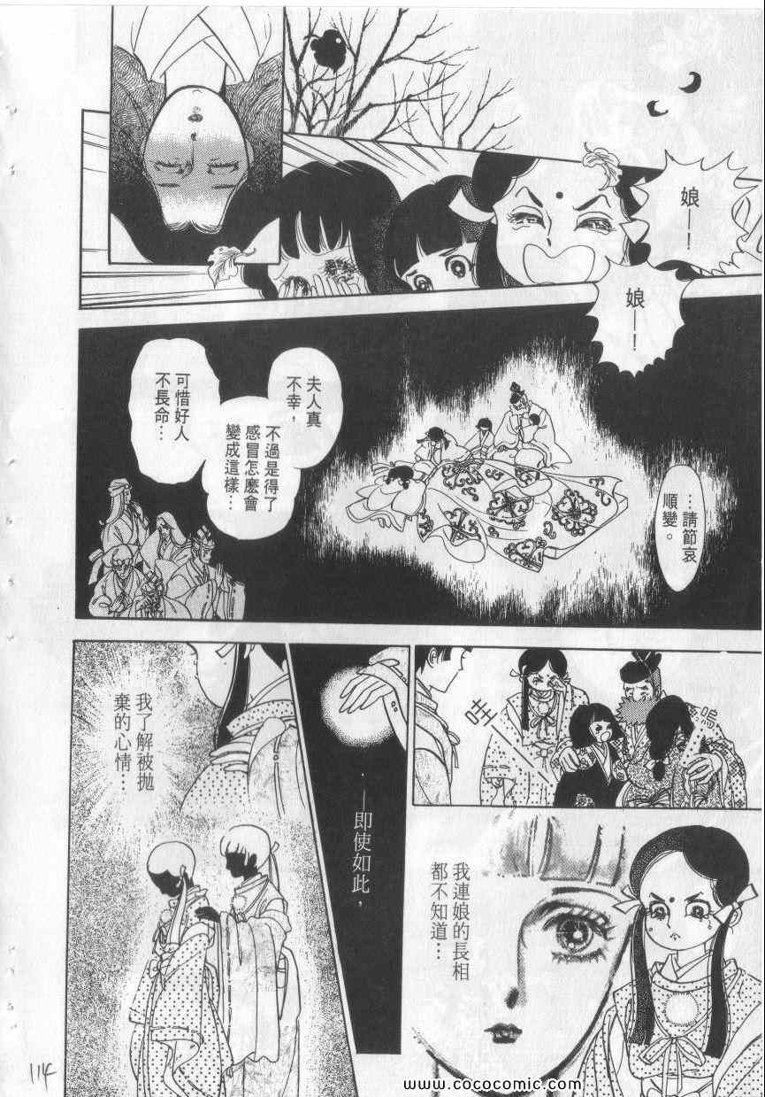 《恶魔梦碑》漫画 04卷