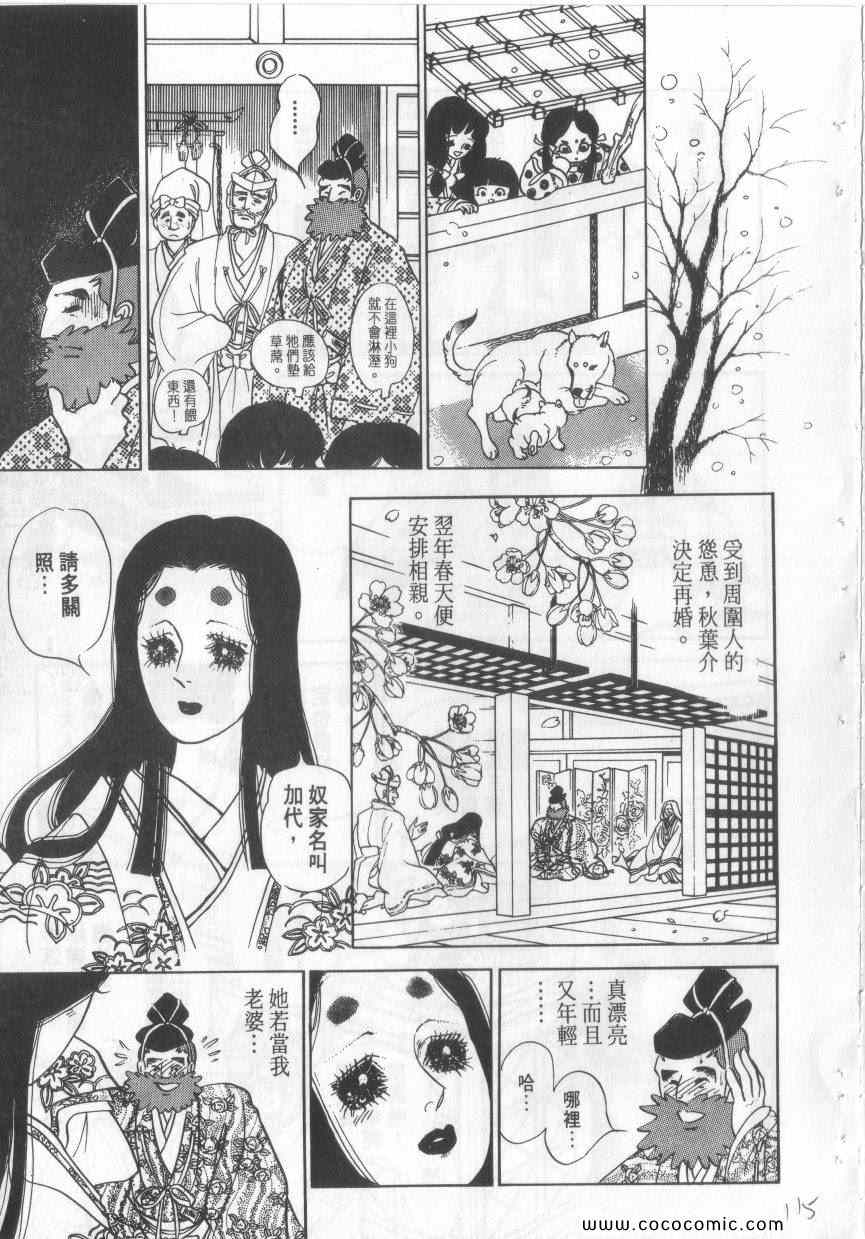 《恶魔梦碑》漫画 04卷