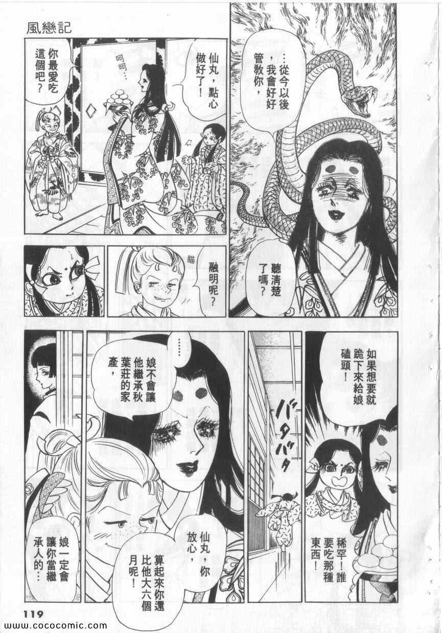 《恶魔梦碑》漫画 04卷