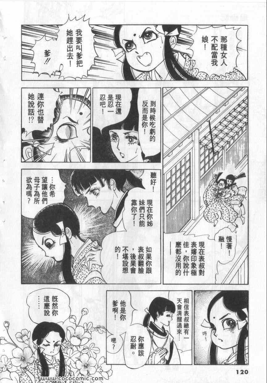 《恶魔梦碑》漫画 04卷