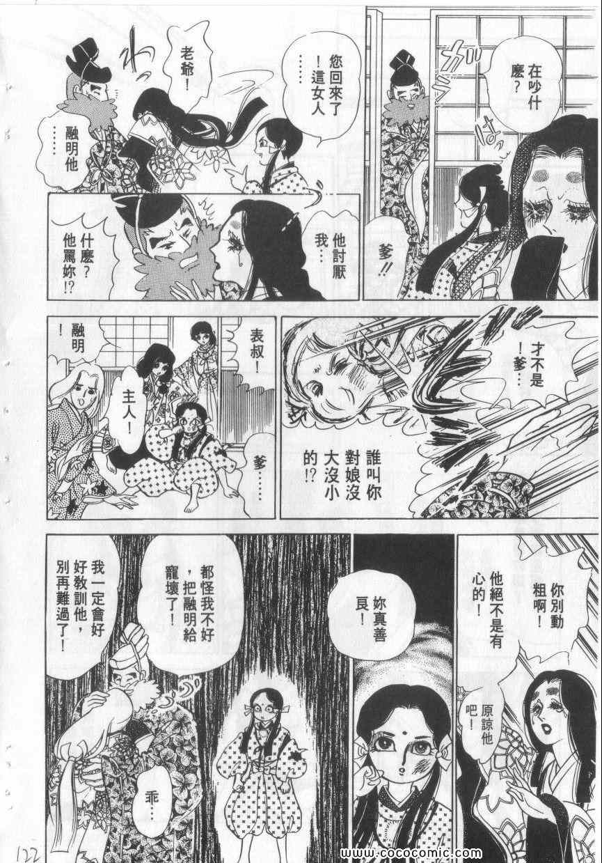 《恶魔梦碑》漫画 04卷