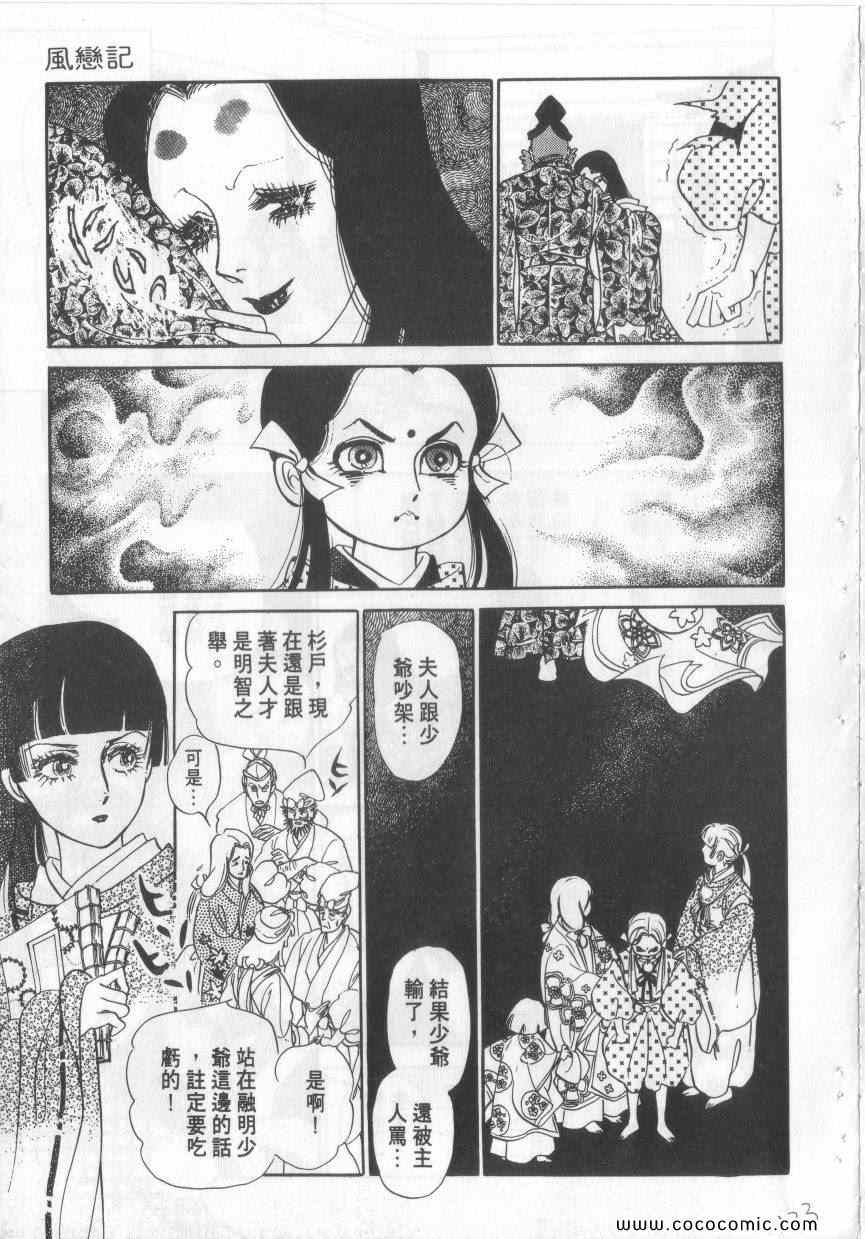 《恶魔梦碑》漫画 04卷