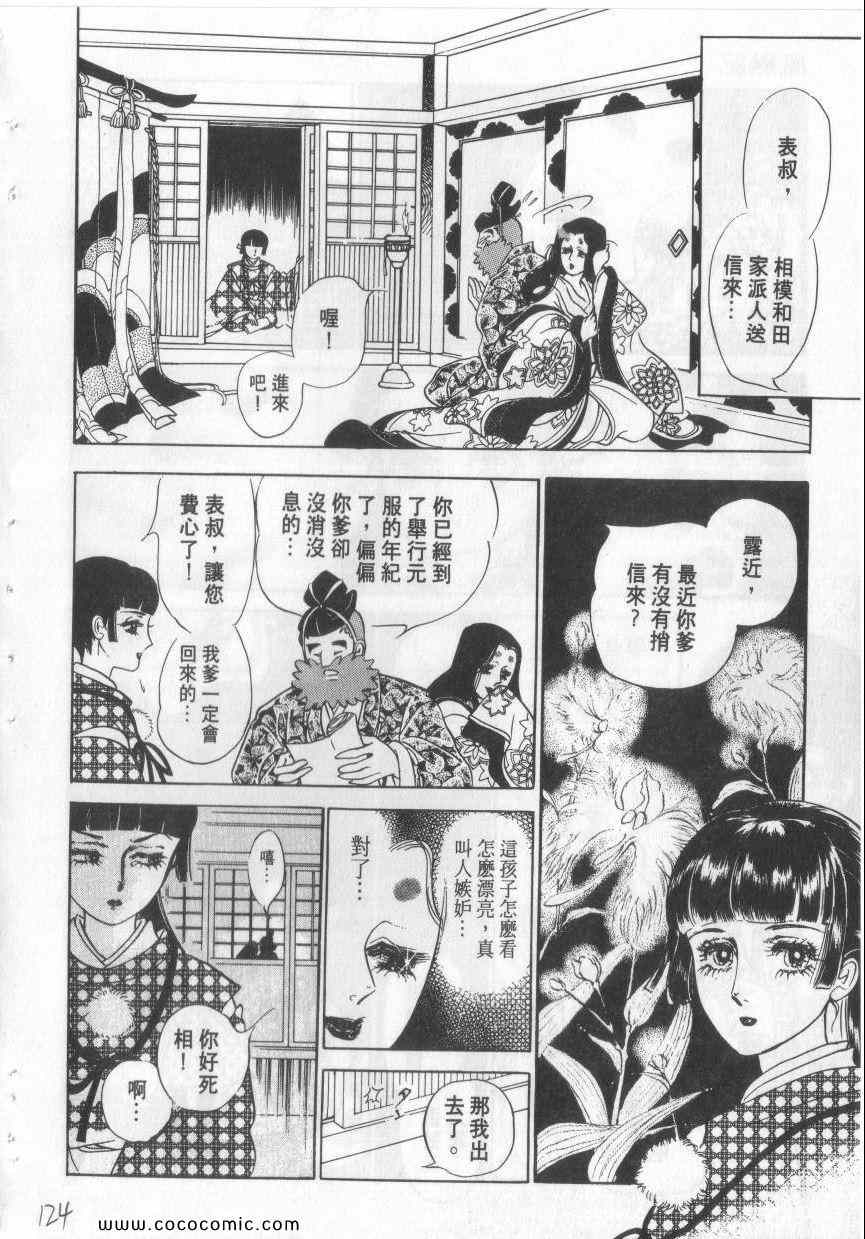 《恶魔梦碑》漫画 04卷