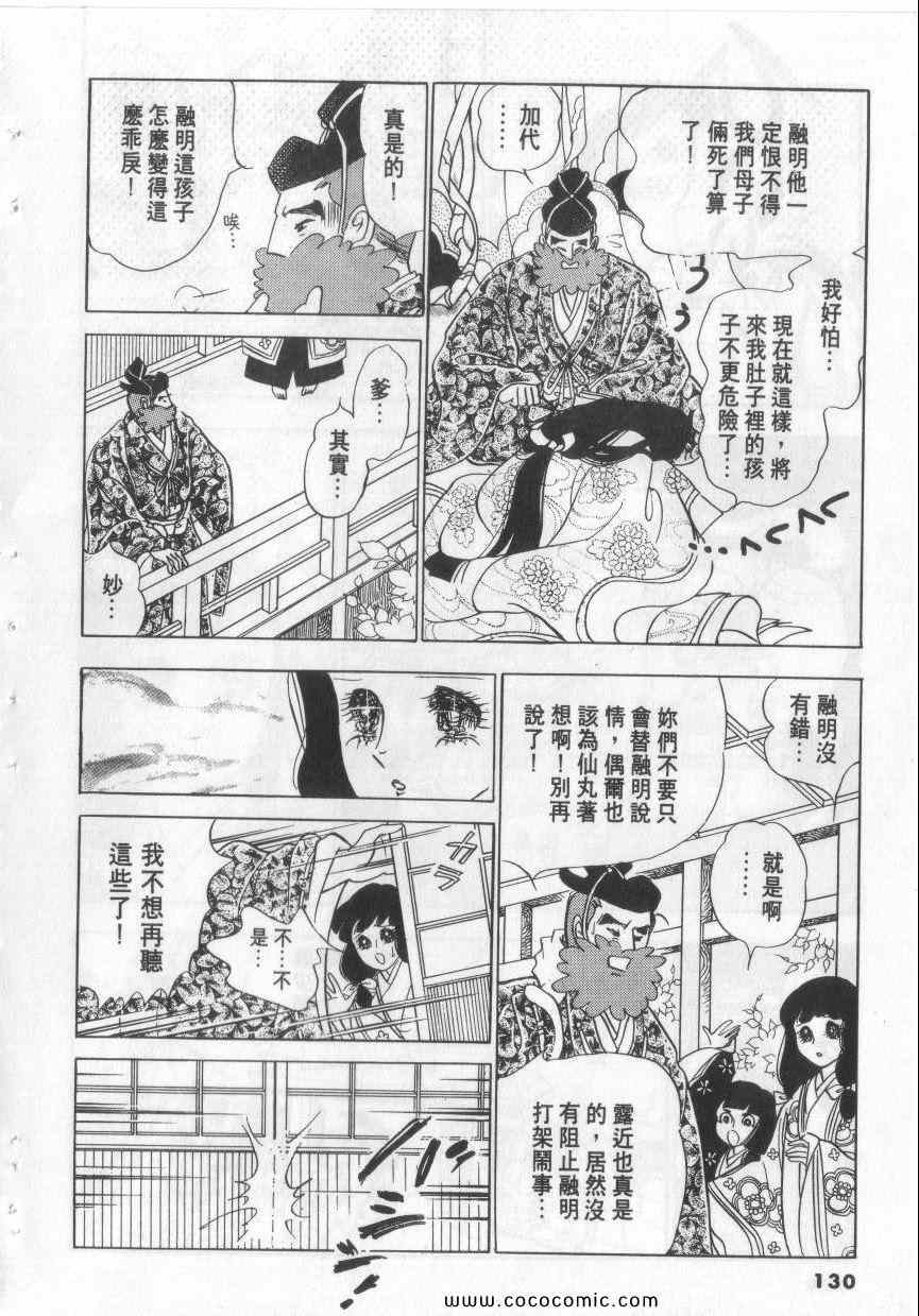 《恶魔梦碑》漫画 04卷