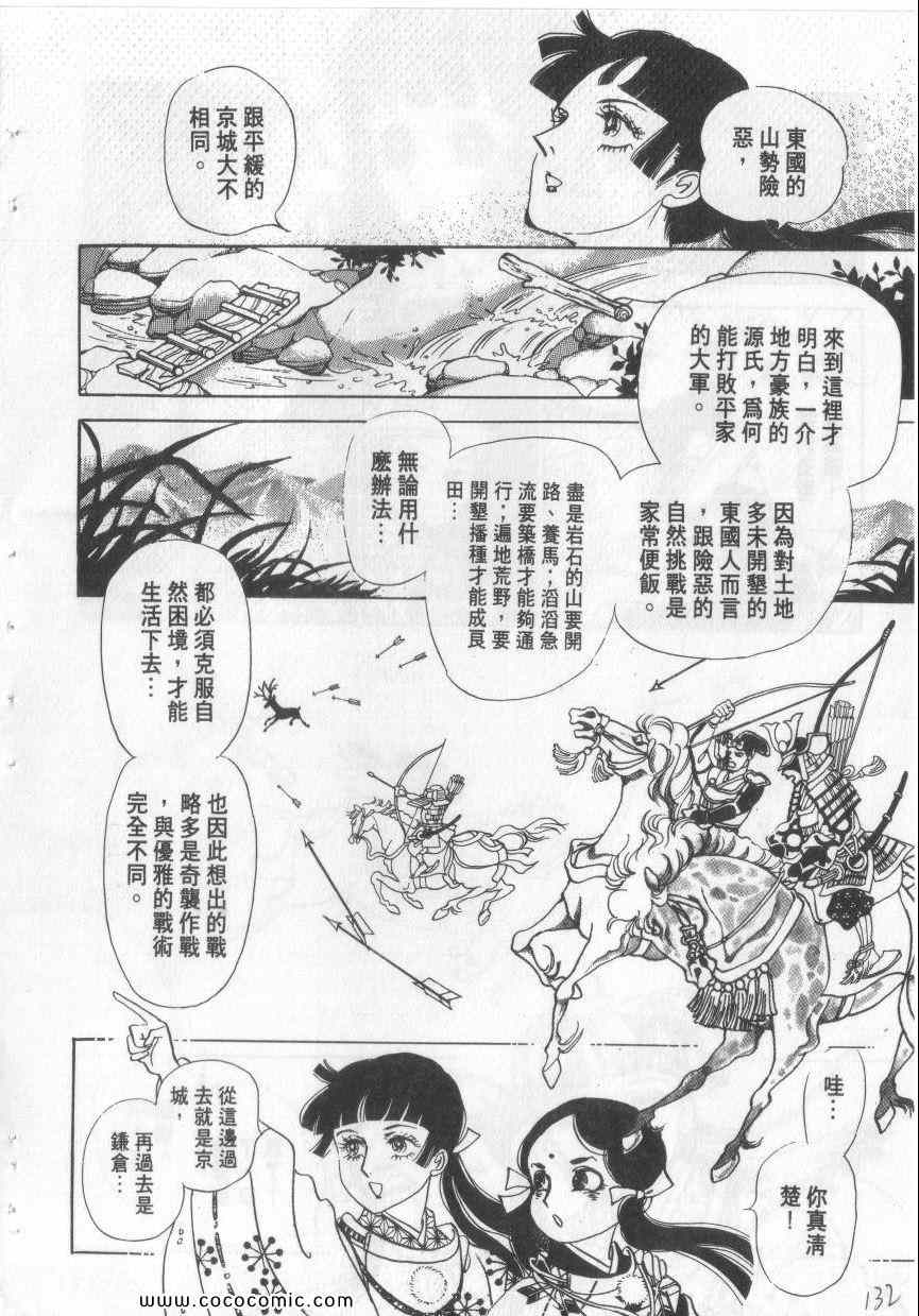 《恶魔梦碑》漫画 04卷