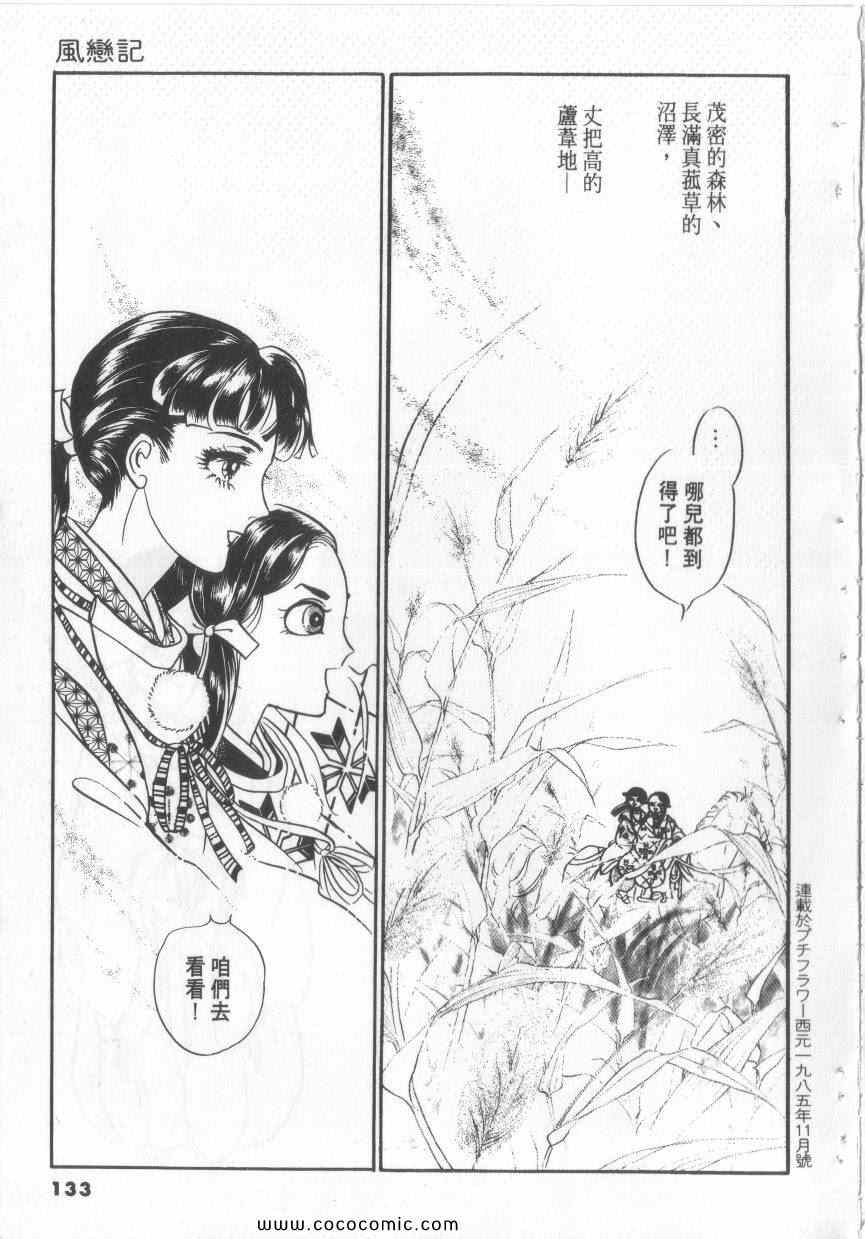 《恶魔梦碑》漫画 04卷