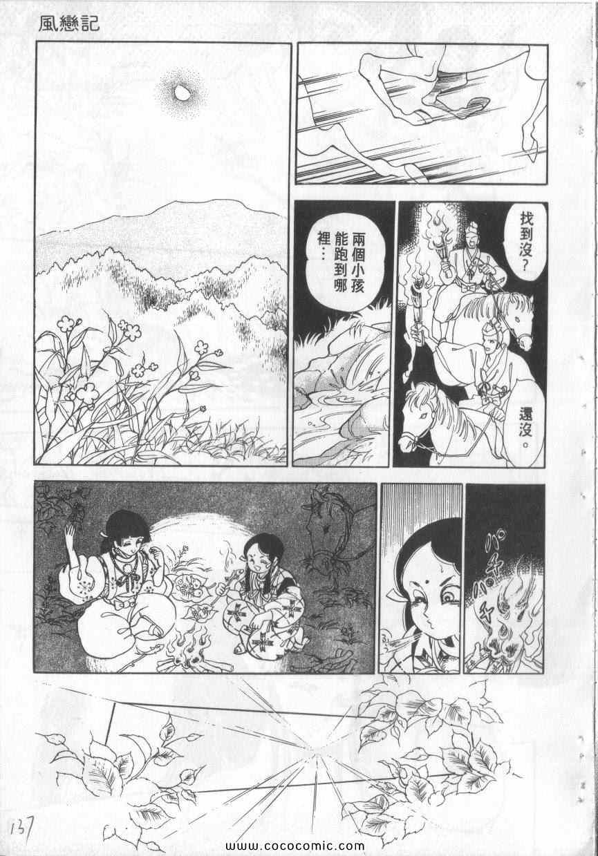 《恶魔梦碑》漫画 04卷