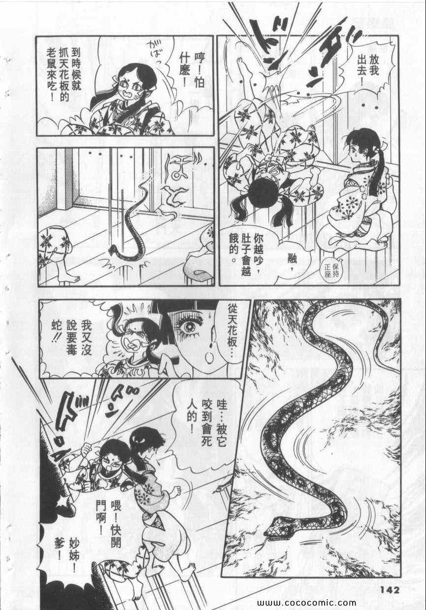 《恶魔梦碑》漫画 04卷