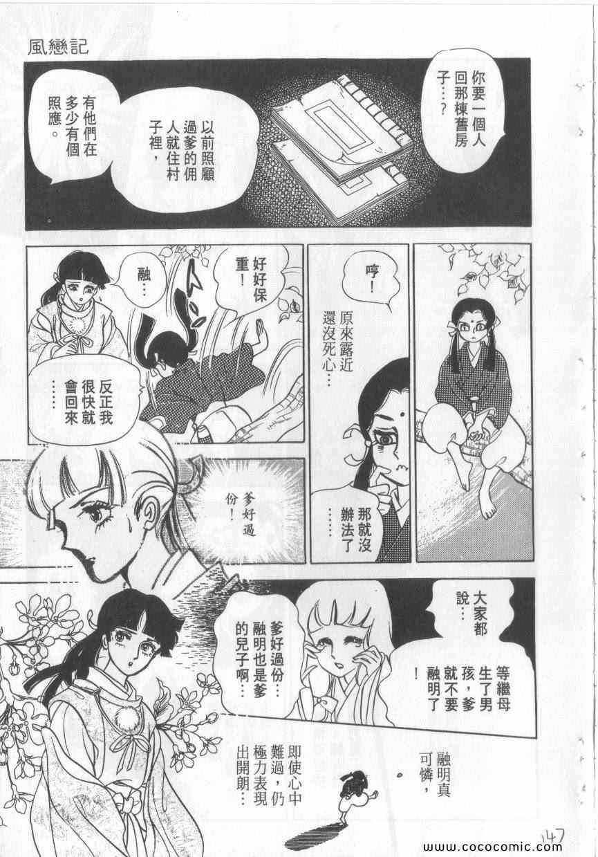 《恶魔梦碑》漫画 04卷