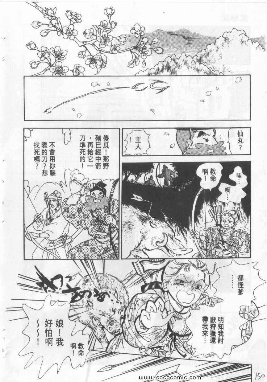 《恶魔梦碑》漫画 04卷