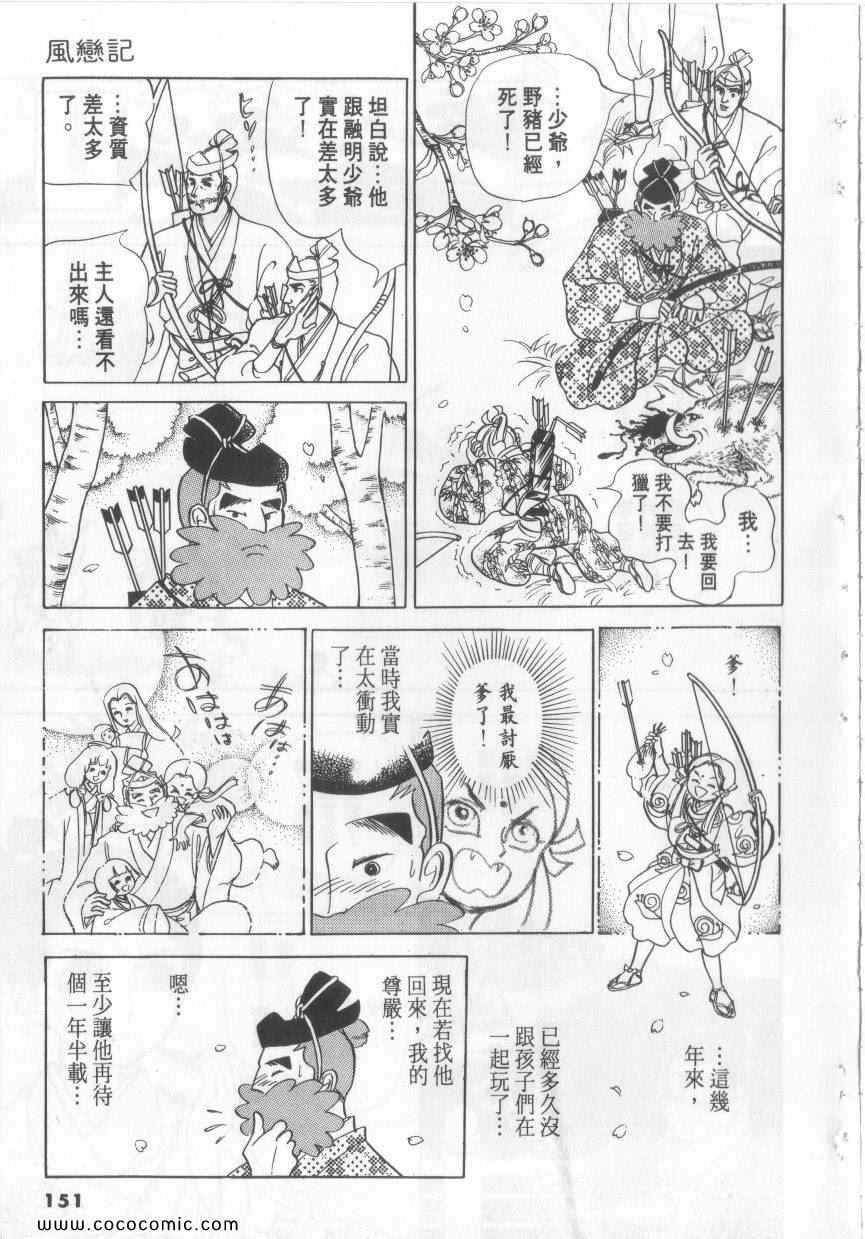 《恶魔梦碑》漫画 04卷