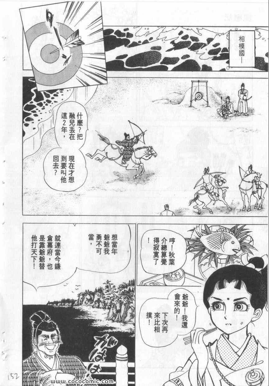 《恶魔梦碑》漫画 04卷