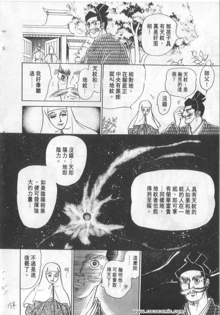 《恶魔梦碑》漫画 04卷