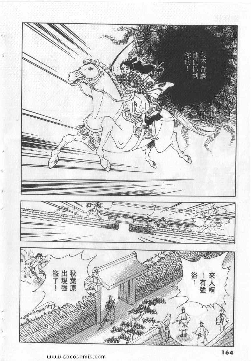 《恶魔梦碑》漫画 04卷